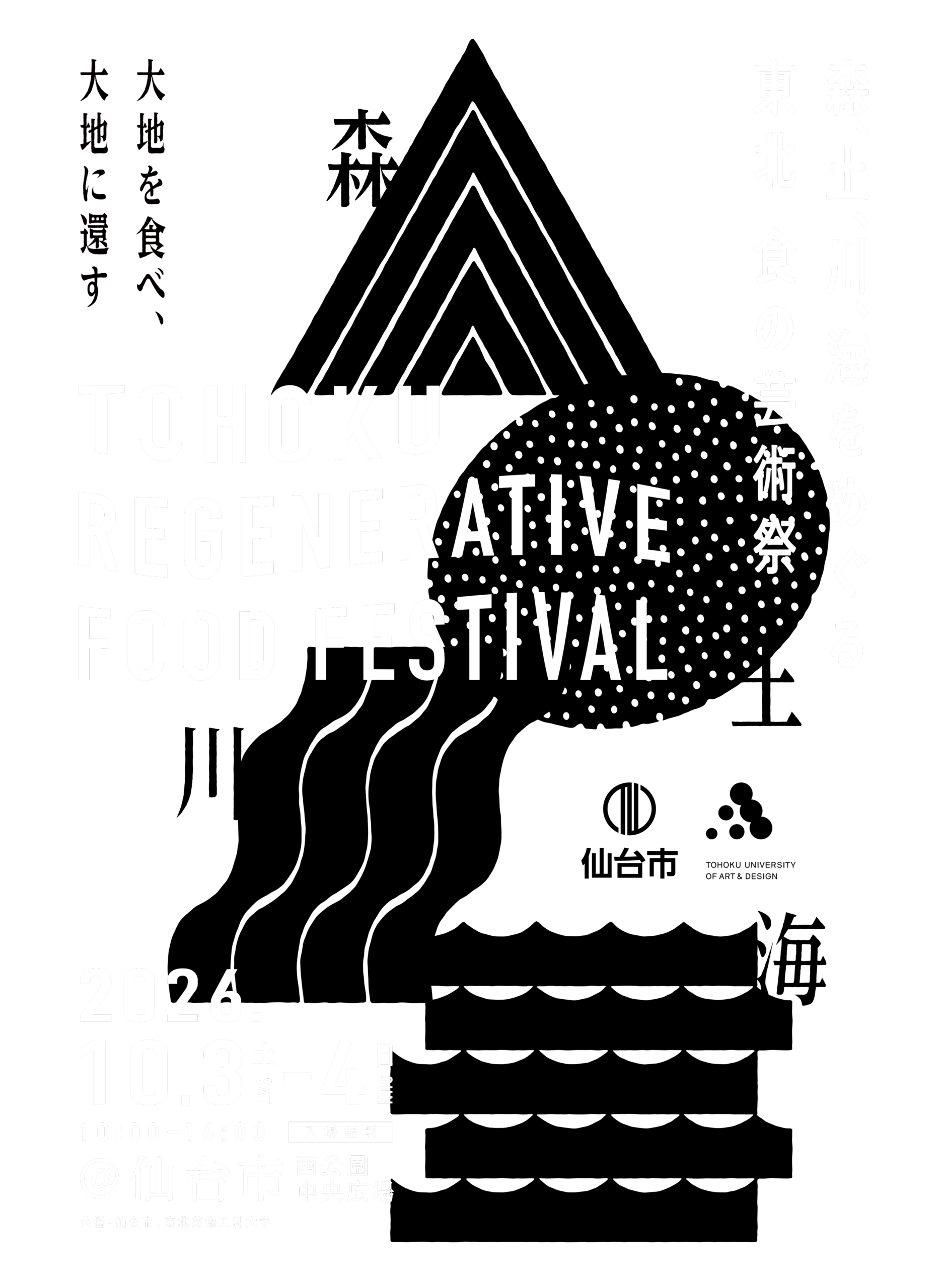 trff poster transparent
